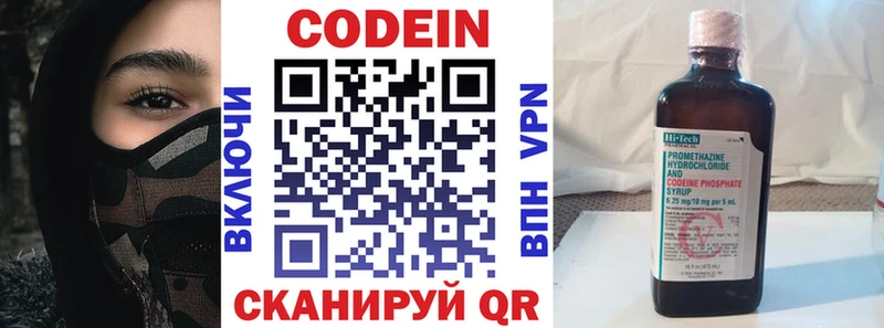 что такое наркотик  Черемхово  Кодеиновый сироп Lean Purple Drank 
