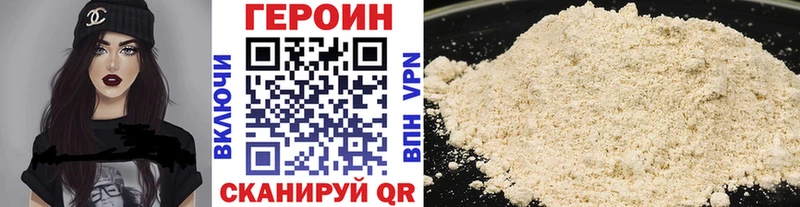 ГЕРОИН белый  Черемхово 