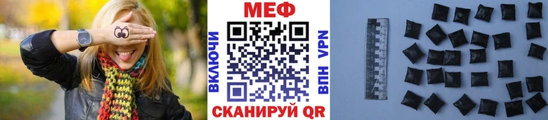 МЕФ VHQ  цены   Черемхово 