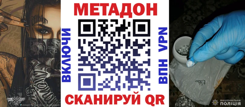 Метадон VHQ  сколько стоит  Черемхово 