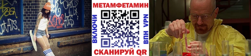 купить наркоту  Черемхово  МЕТАМФЕТАМИН винт 
