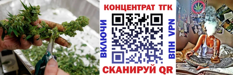 MEGA зеркало  хочу   Черемхово  ТГК концентрат 